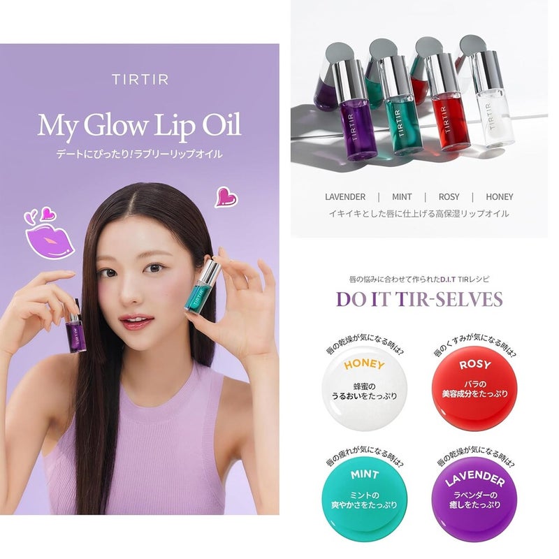Tirtir My Glow Hydrating & Nourishing Lip Oil - Honey 5.7ml 