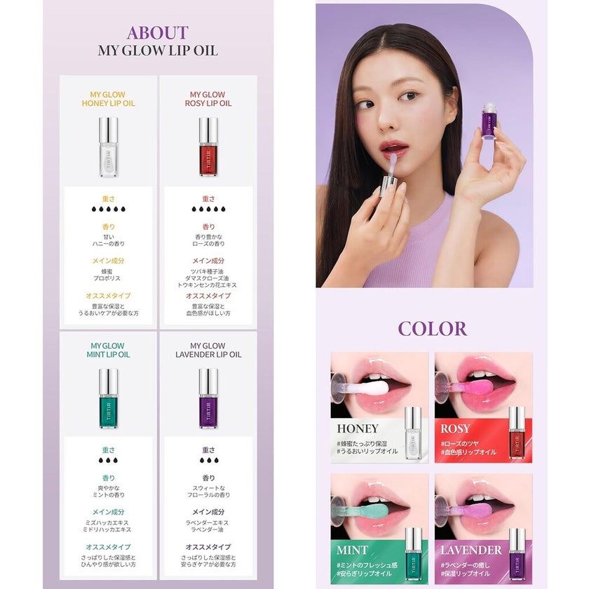 Tirtir My Glow Hydrating & Nourishing Lip Oil - Honey 5.7ml 