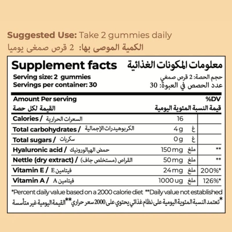 Rite Skin Gummies For Healthier Skin, Pack of 60's