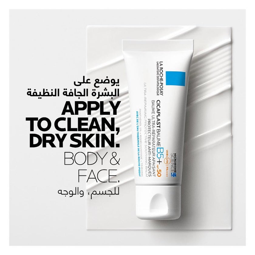 La Roche Posay Cicaplast Baume B5+ With SPF50 Ultra Repairing Soothing Balm 40ml
