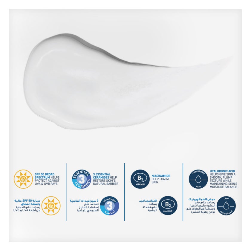 CeraVe AM SPF50 Facial Moisturizing Lotion 52ml