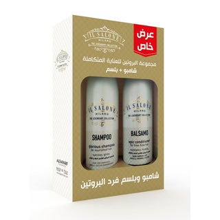 Alfaparf IL Salone Shampoo & Conditioner 500ml, Promo Pack of 2's